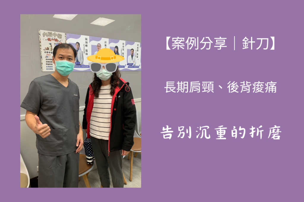 當醫師變成患者：牙醫師的肩頸痠痛惡夢